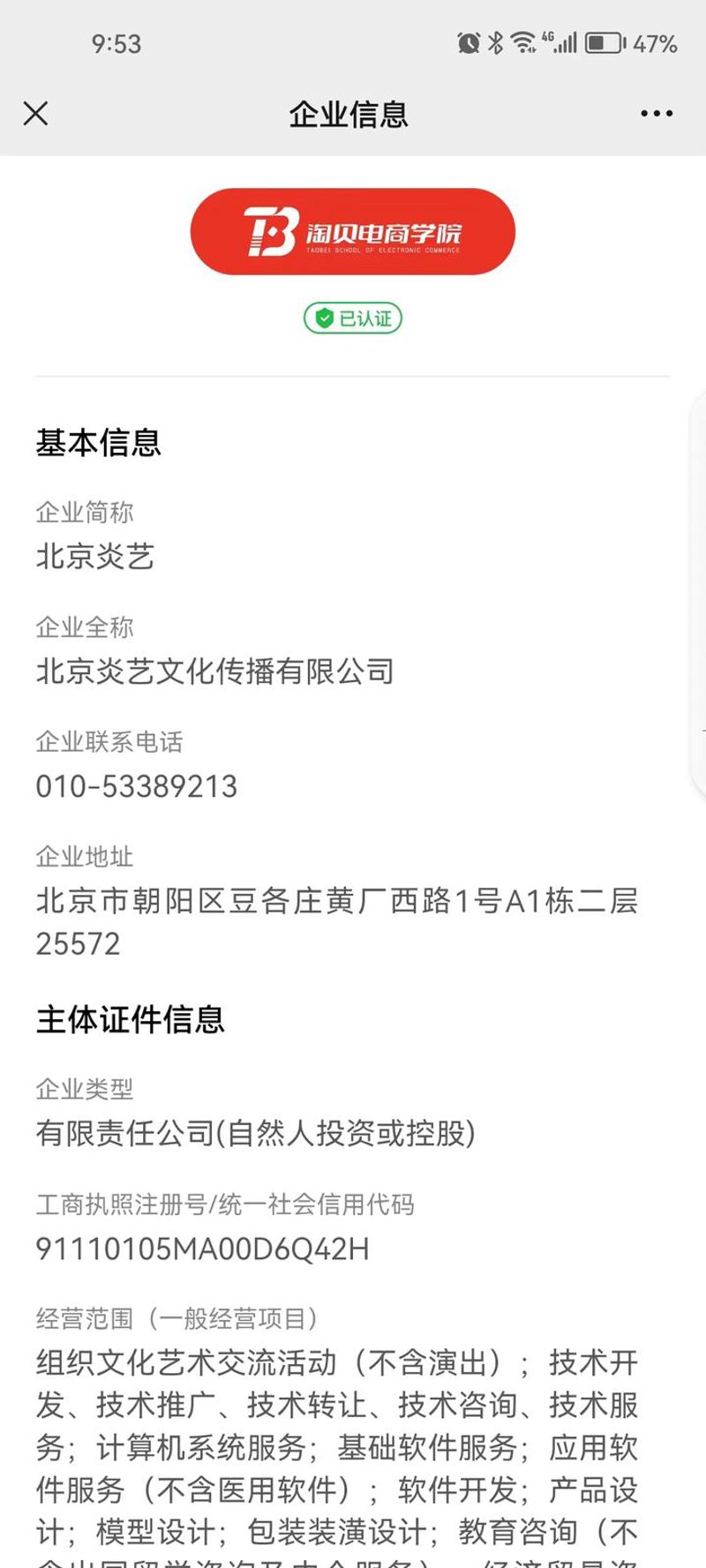 文化之都的魅力——北京文化传播的误区与应对