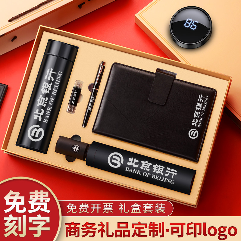 北京定制礼品
